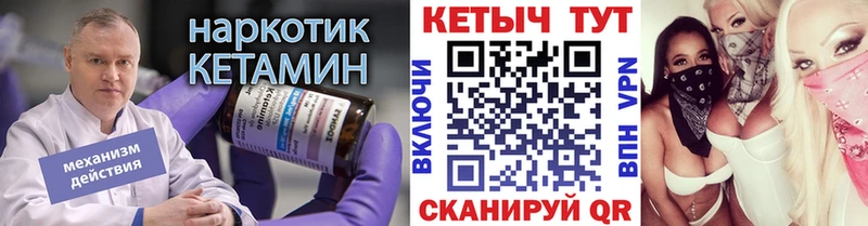 блэк спрут   Тбилисская  Кетамин ketamine  где продают наркотики 